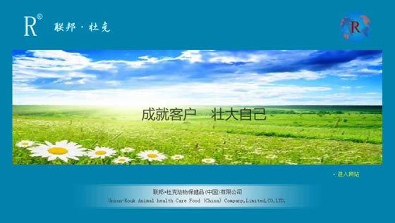 联邦•杜克动物保健品(中国)有限公司网站