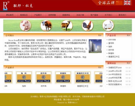 联邦•杜克动物保健品(中国)有限公司网站