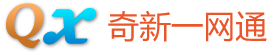 奇新一网通|智能建站|网络营销|网络办公|奇新CWMS网站云管理系统|奇新CMS内容管理系统|奇新Java Swing控件|奇新公司官网