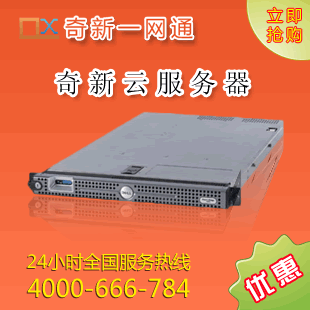 奇新云服务器