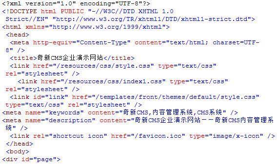 网页优化——奇新一网通智能建站系统SEO优化介绍