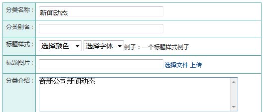 栏目描述关键词优化——奇新一网通智能建站系统SEO优化介绍