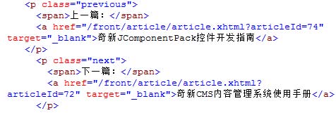 网页内部链接——奇新一网通智能建站系统SEO优化介绍