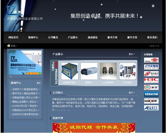 河南卓创科技实业有限公司网站