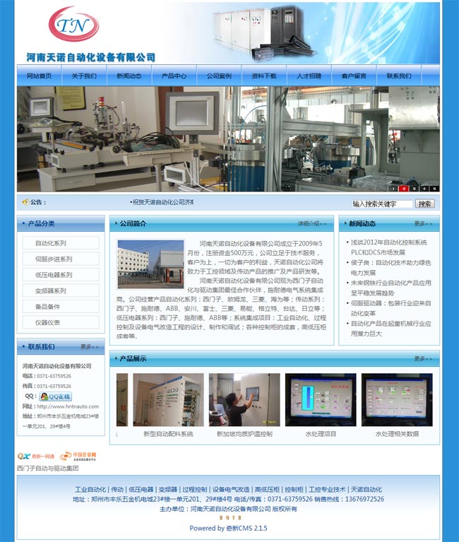 河南天诺自动化设备有限公司网站